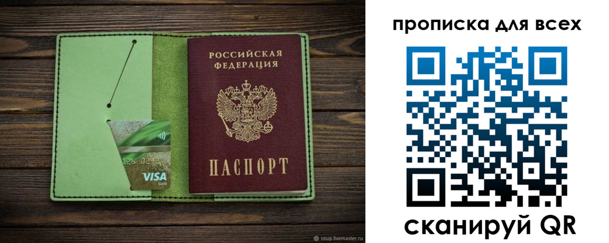 прописка для военкомата в Избербаше