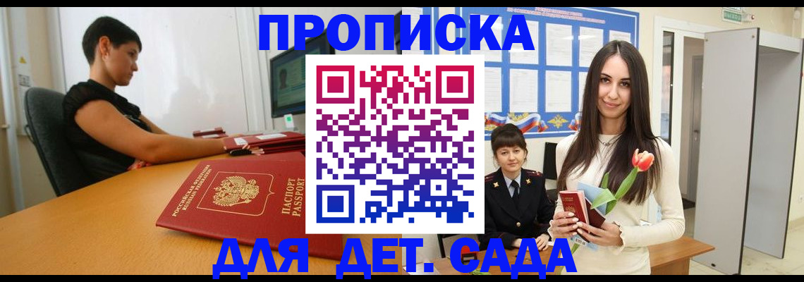найти адрес прописки в Избербаше