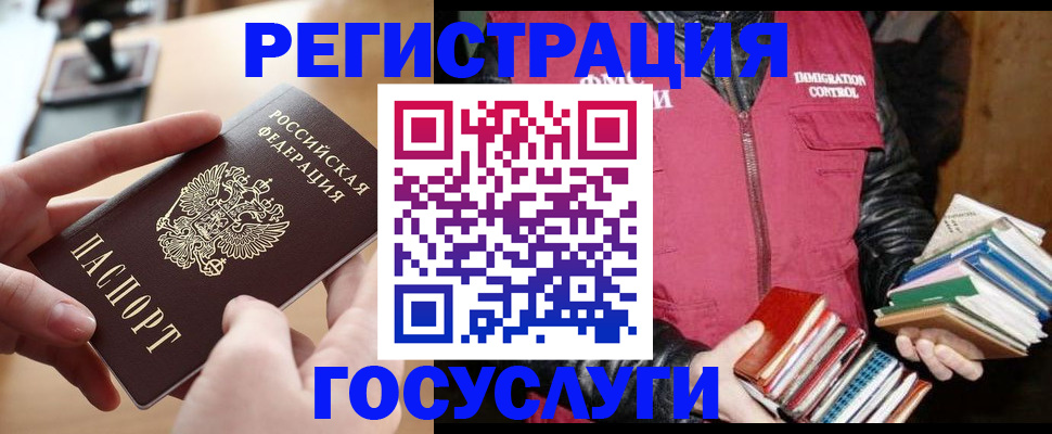 прописка ребенка в Избербаше