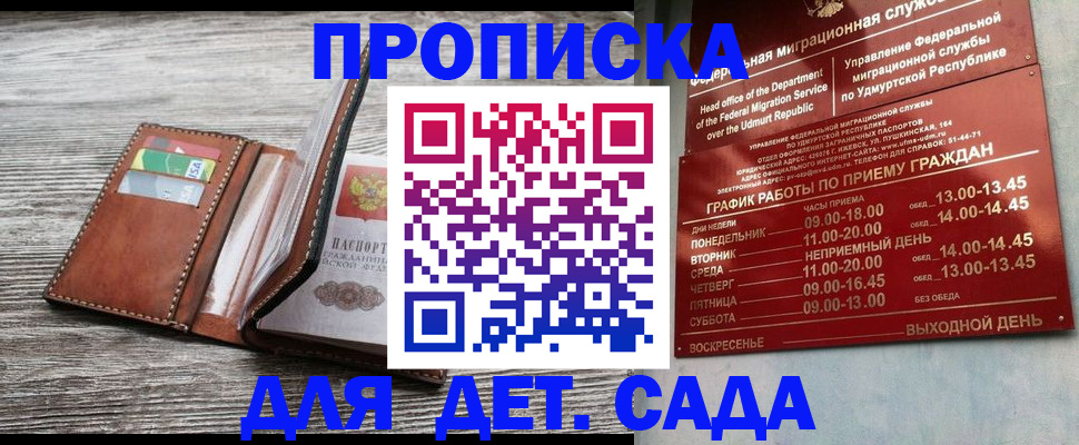 прописка поиск в Избербаше